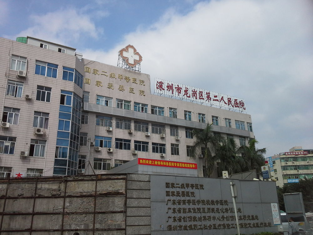 廣東省深圳龍崗區第二人民醫院SD-6000中醫體質辨識儀