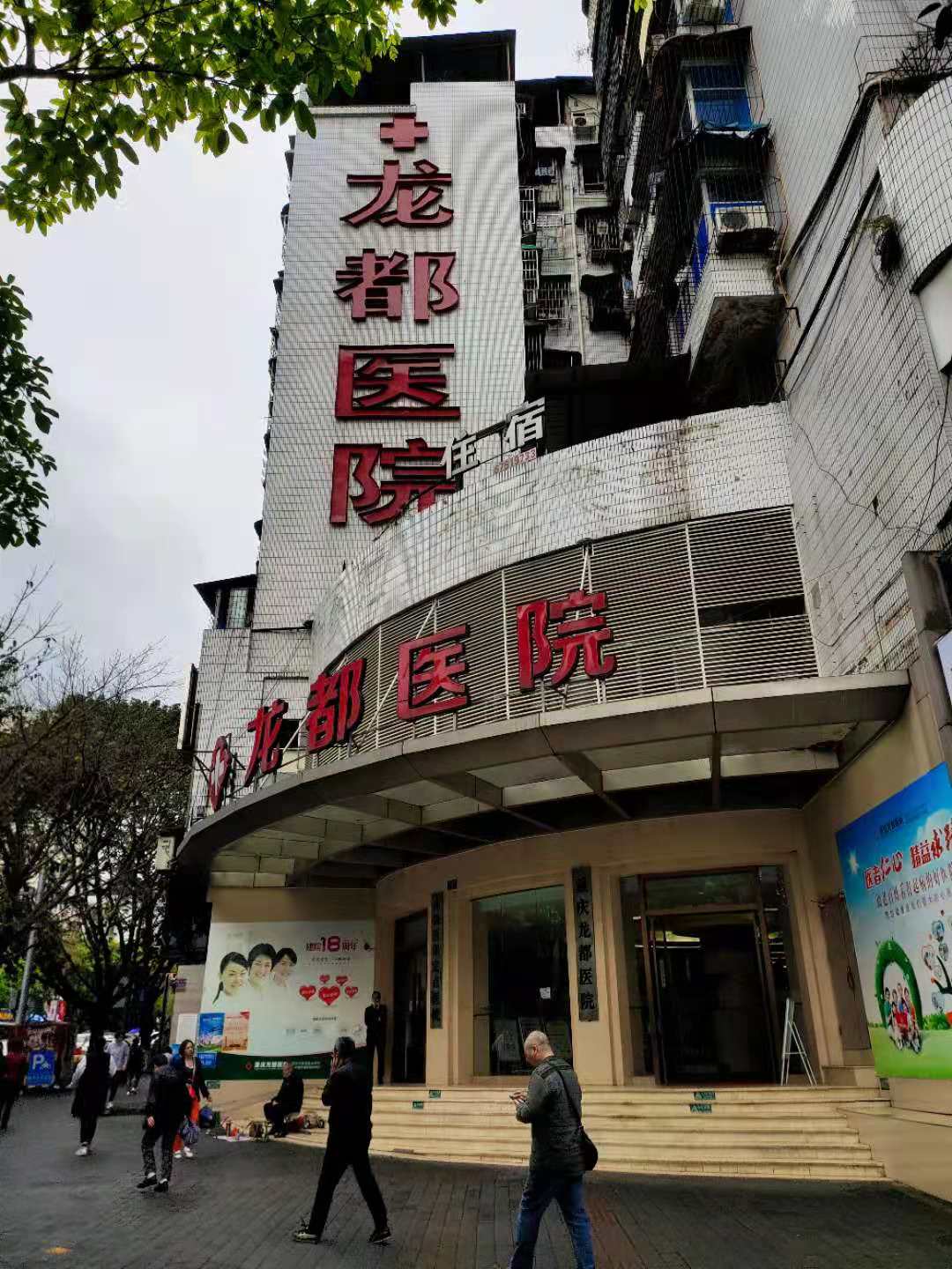 重慶龍都醫(yī)院采購(gòu)我司SD-7700色彩音樂(lè)圖像實(shí)時(shí)情緒控制訓(xùn)練系統(tǒng)