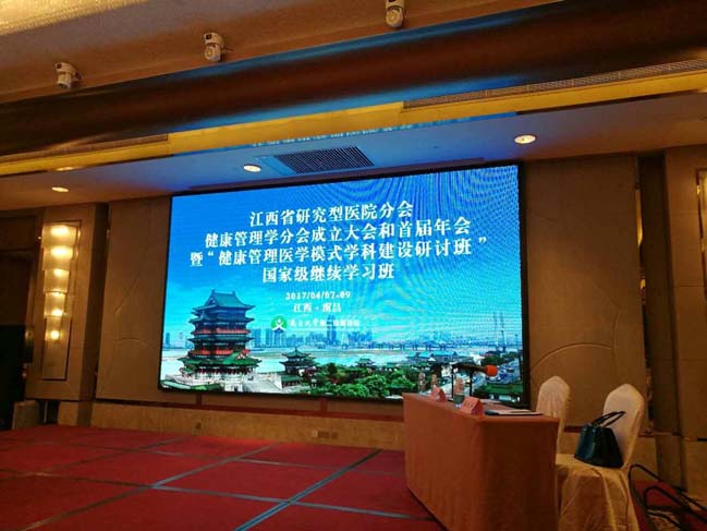 索電醫療參加江西省研究型醫院健康管理學分會成立大會和首屆年會暨“健康管理醫學模式與學科建設研討班”